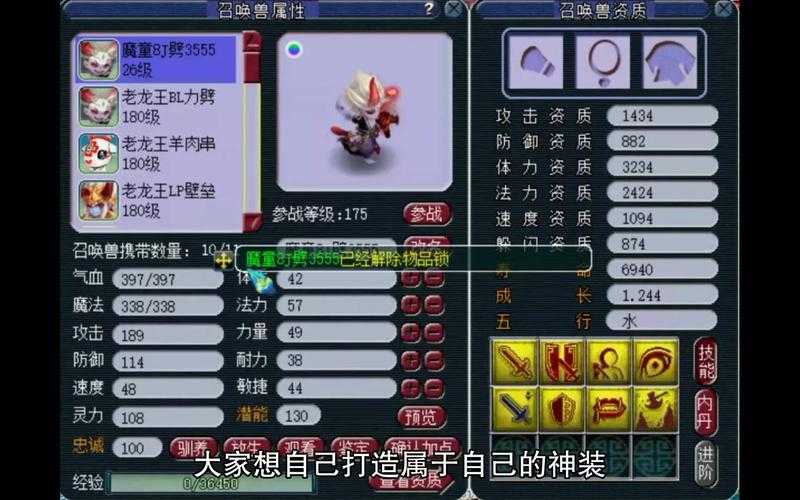 梦幻西游自带特殊技能的宠物