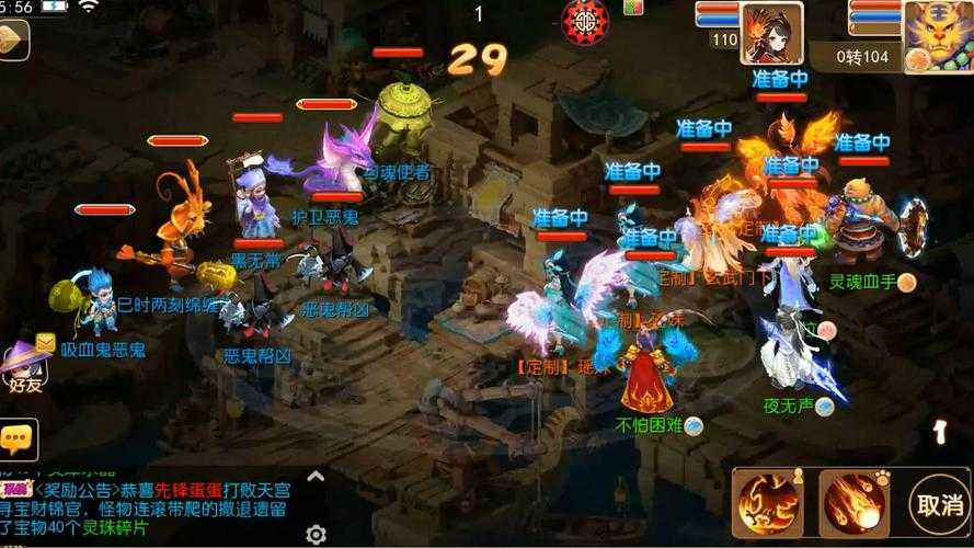 梦幻西游自由零感是什么活动
