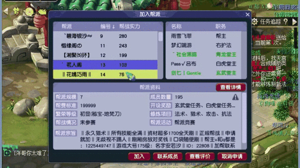 梦幻西游自行离开帮派多少钱 多少钱,费用,系统