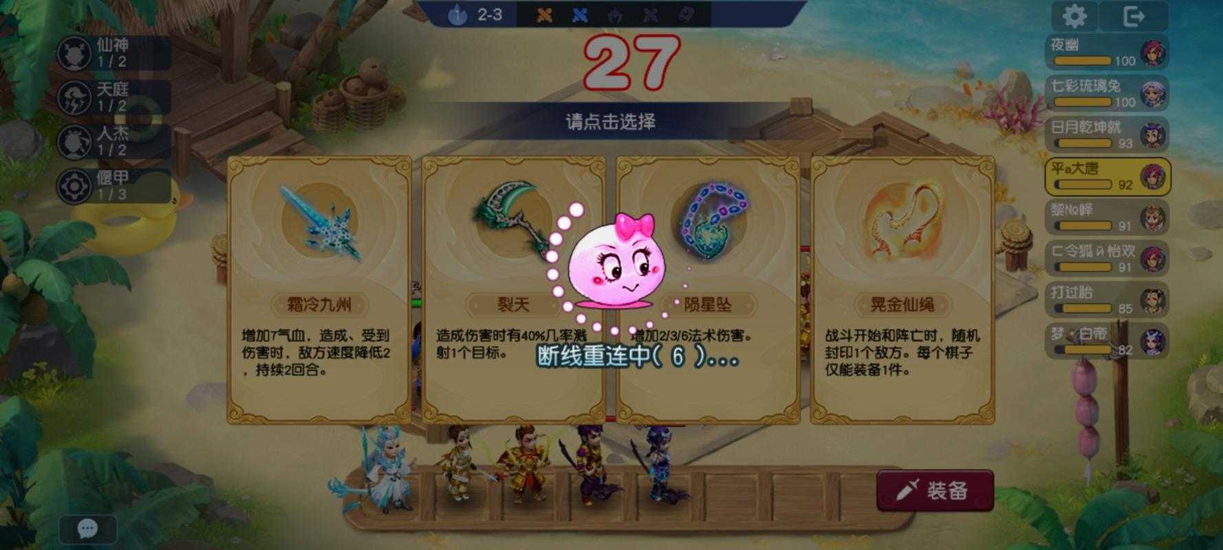 梦幻西游自走棋卡bug，遇到 更新 走棋