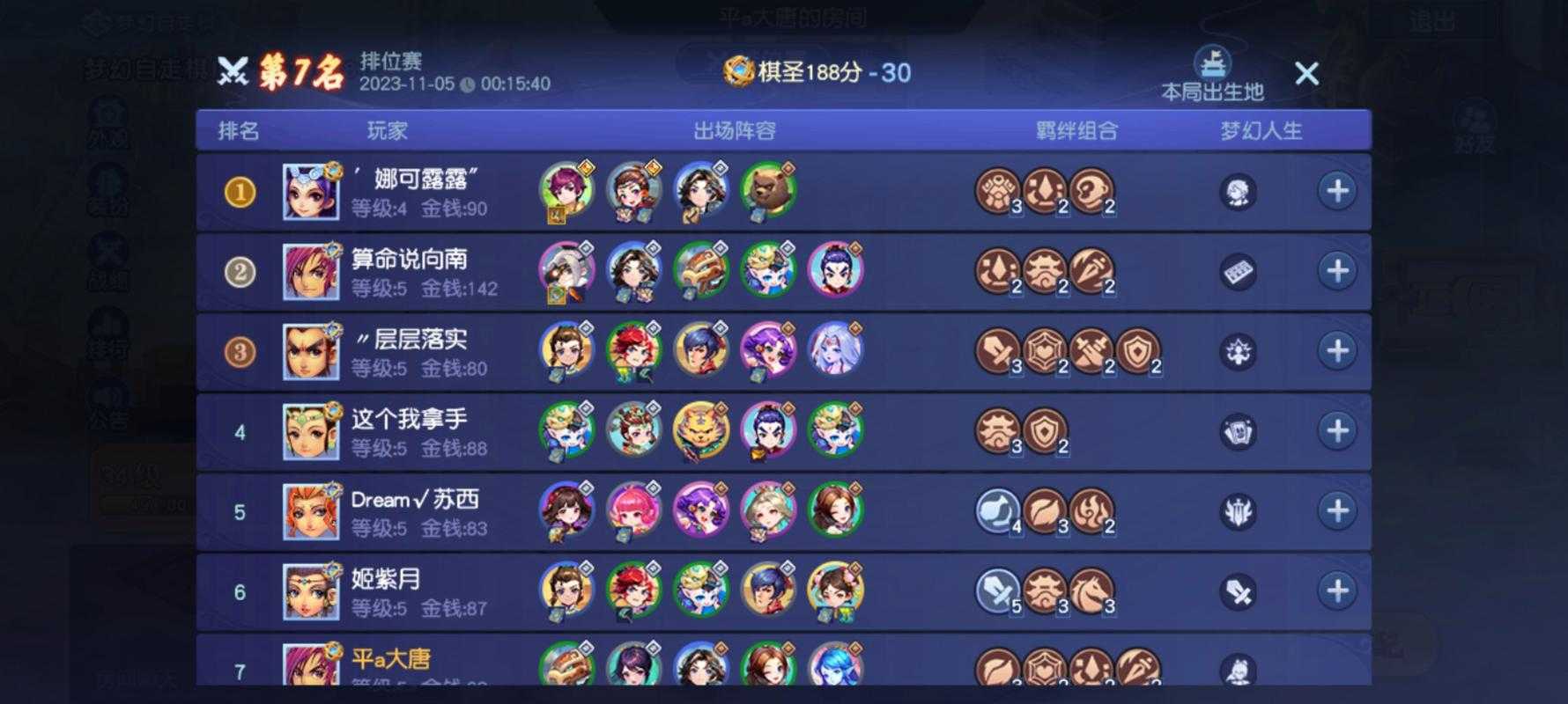 梦幻西游自走棋是什么玩法