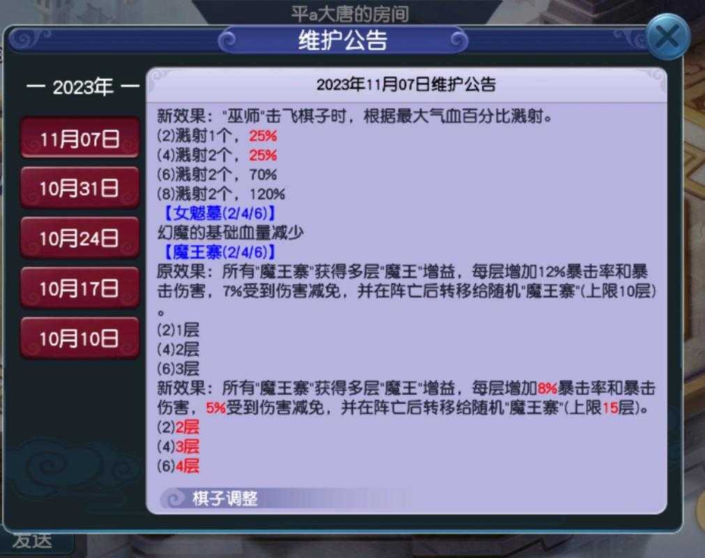 梦幻西游自走棋的等级
