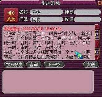 梦幻西游至尊2奖励是什么 是什么 奖励,至尊