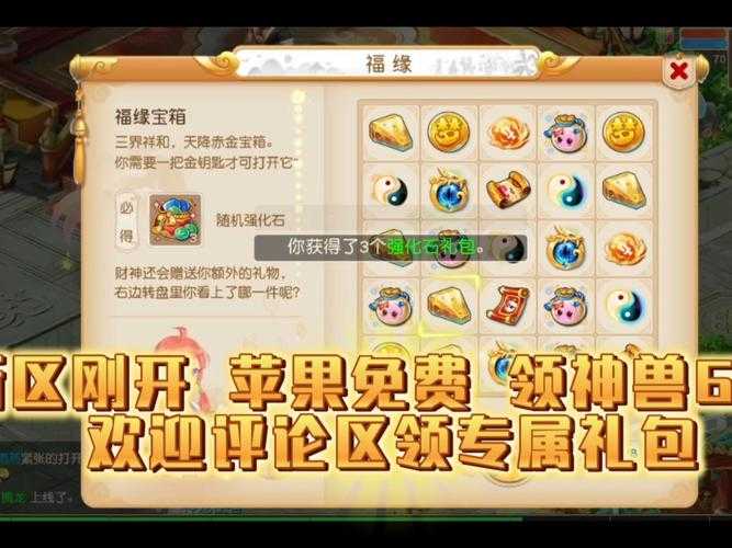 梦幻西游至尊礼包码 礼包 至尊 西游