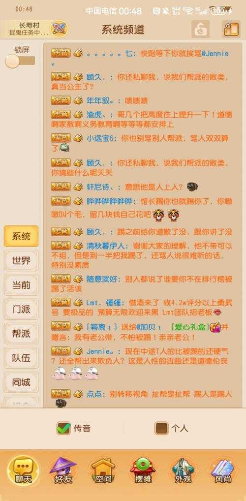 梦幻西游舔狗技能搭配 西游 妹子 队友