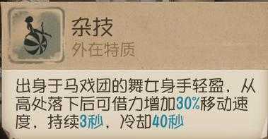梦幻西游舞女技能加点