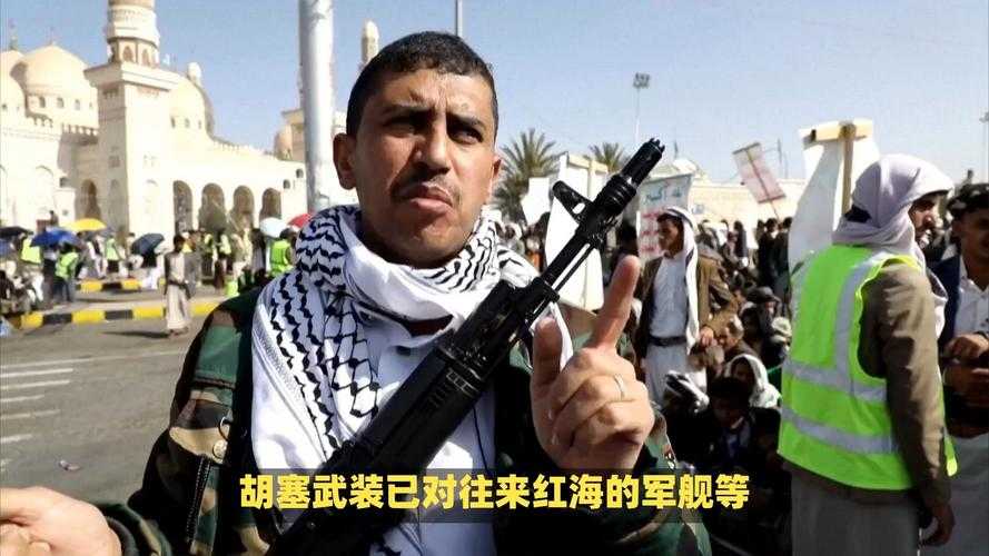 胡塞武装发布边防部队超长训练视频引发国际关注