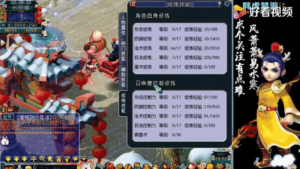 梦幻西游般若乐仙玩法介绍 自动，西游，角色