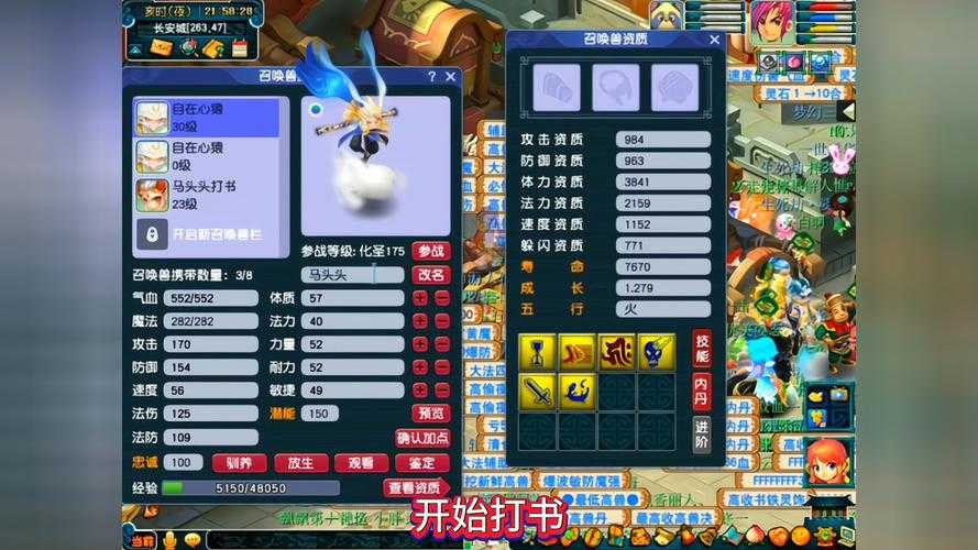 梦幻西游般若天女实测多少钱 技能，多少钱 般若