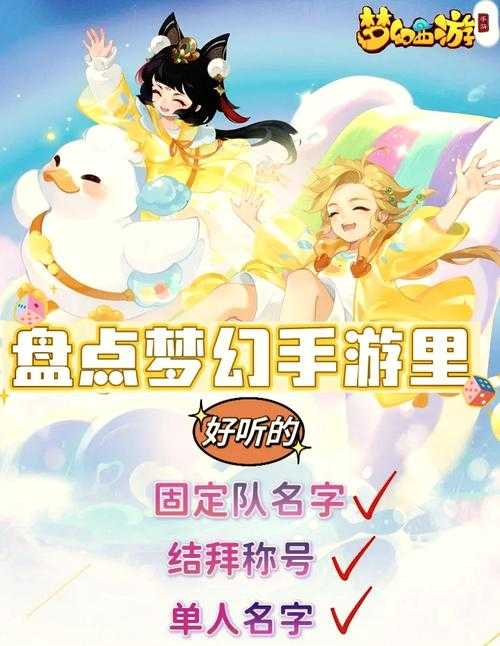 梦幻西游良人未归回归