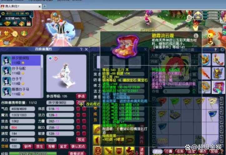 梦幻西游良人花了多少钱 装备 多少钱，良人