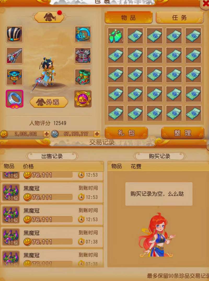 梦幻西游良缘牵线口袋版怎么玩