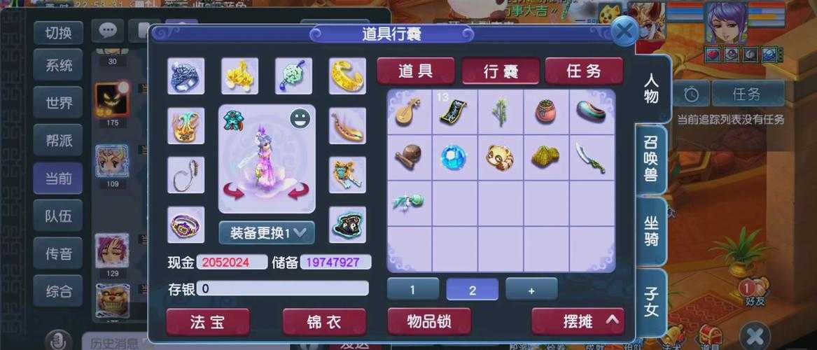 梦幻西游节省蓝耗的变身套装