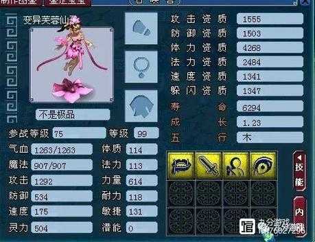 梦幻西游芙蓉仙子能顶到5技能吗 技能 顶到,芙蓉