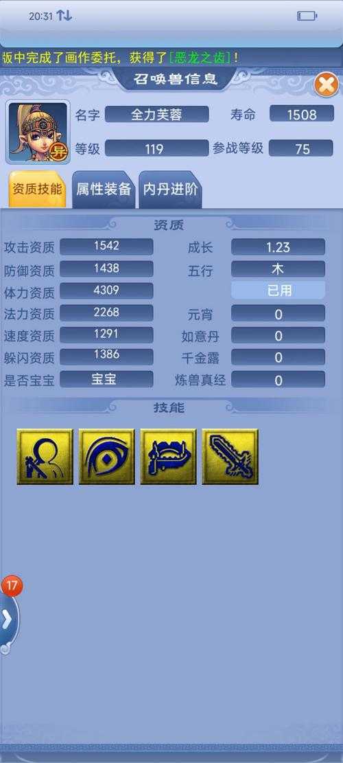 梦幻西游芙蓉仙子能顶到5技能吗