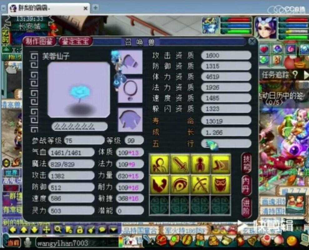 梦幻西游芙蓉几技能打怪