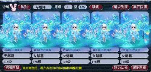 梦幻西游花丛光环