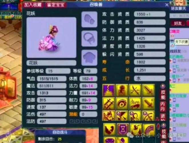 梦幻西游花妖变身套变身几率，变身，概率，触发