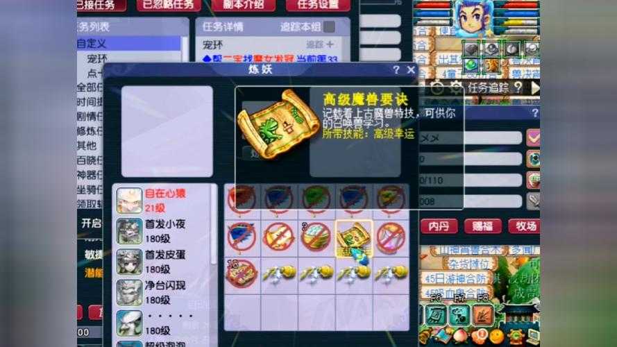 梦幻西游花妖宝宝怎么出 技能，西游 宝宝