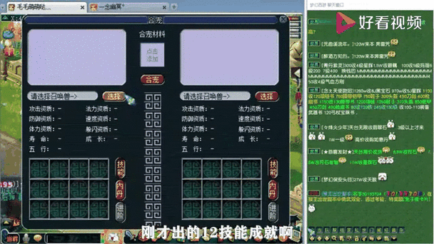 梦幻西游花妖怎么合多技能
