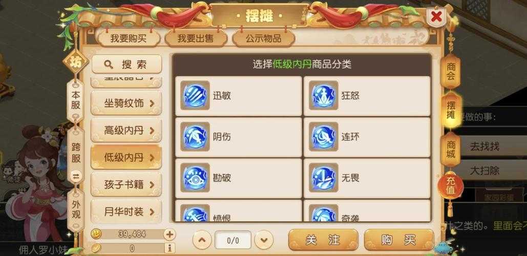 梦幻西游花妖能打两个内丹吗 低级 西游，内丹