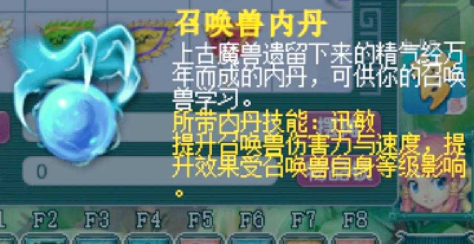 梦幻西游花妖能打两个内丹吗