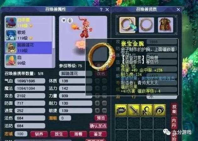 梦幻西游花妖能打几个内丹 内丹，这个 西游