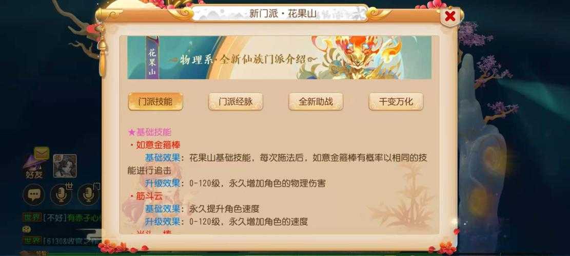 梦幻西游花果山3暴击多少 花果山，暴击，暴击
