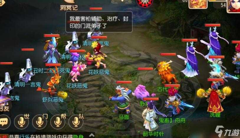 梦幻西游花果山任务秒三还是秒二