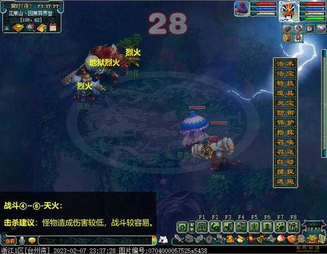 梦幻西游花果山区在哪个服务器