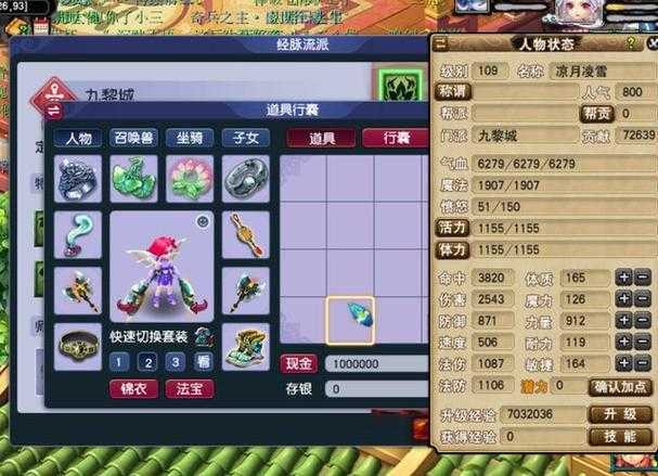 梦幻西游花果山和九黎哪个好，九黎 花果山 九黎