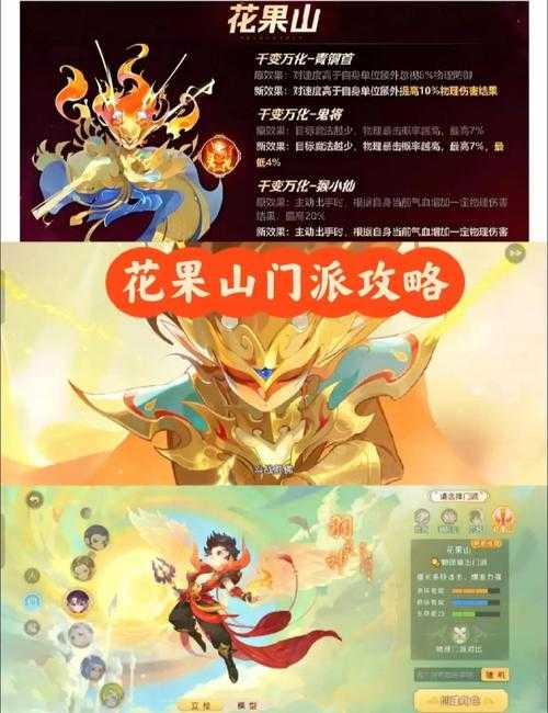 梦幻西游花果山暴击最高多少