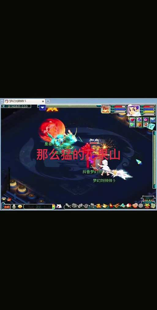 梦幻西游花果山暴击流可以玩吗