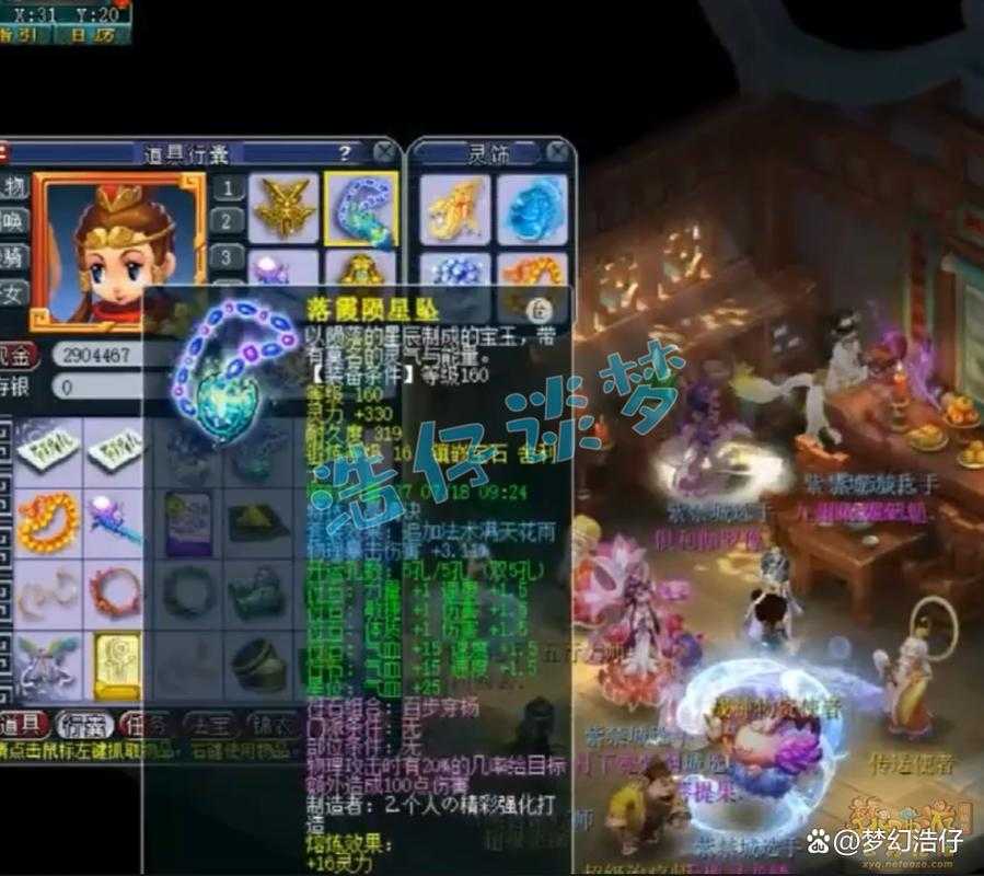 梦幻西游花果山服务器服战视频