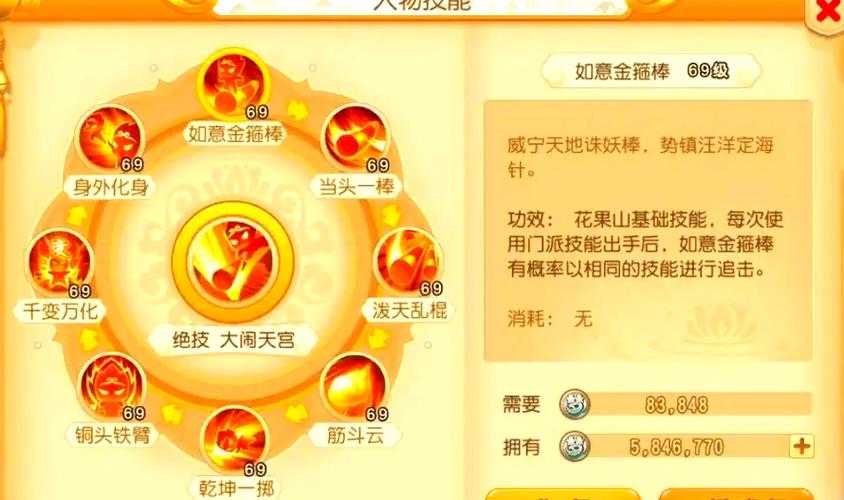 梦幻西游花果带什么纹饰 花果山 西游，纹饰