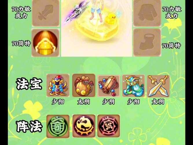 梦幻西游花果带什么纹饰