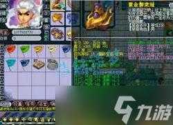 梦幻西游花果帮战装备