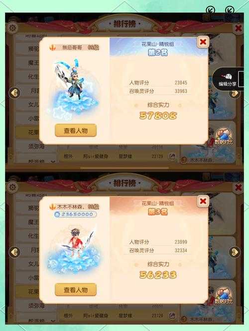 梦幻西游花果平民怎么加点