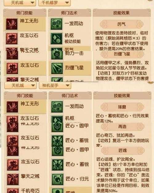 梦幻西游花果歌词大全