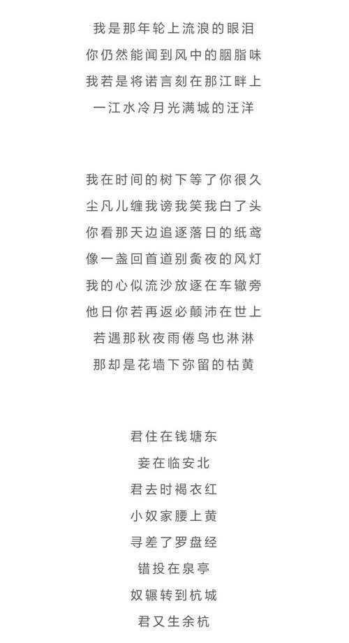 梦幻西游花果歌词完整版
