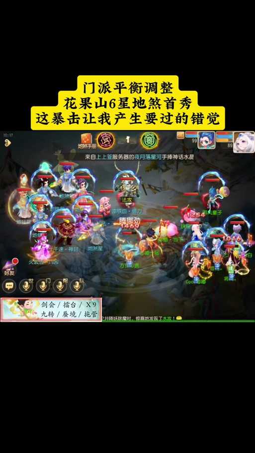 梦幻西游花果阵容推荐