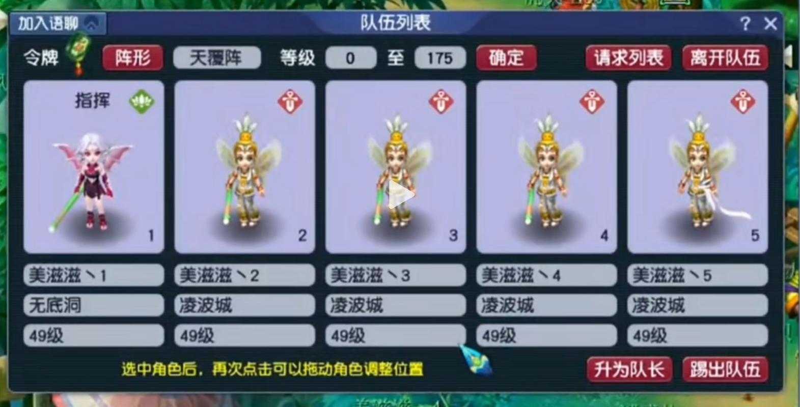 梦幻西游花玲是什么族的,种族,是什么 人族