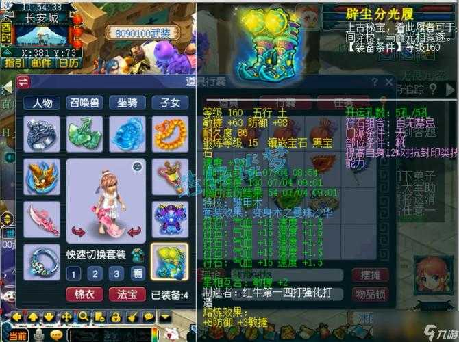 梦幻西游花生最合适套装 治疗，最合适 化生寺