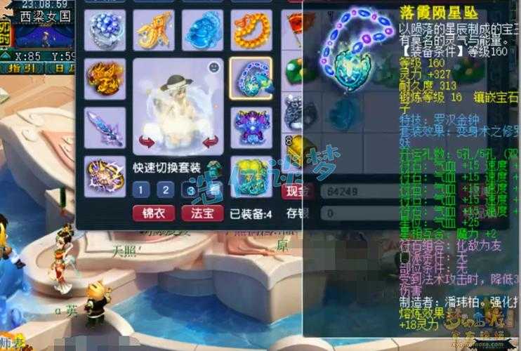 梦幻西游花生用什么装备