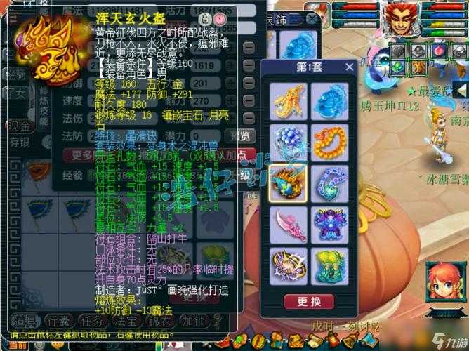 梦幻西游花生用什么装备，治疗，西游 防御