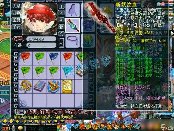 梦幻西游花生装备通用 装备 通用 花生