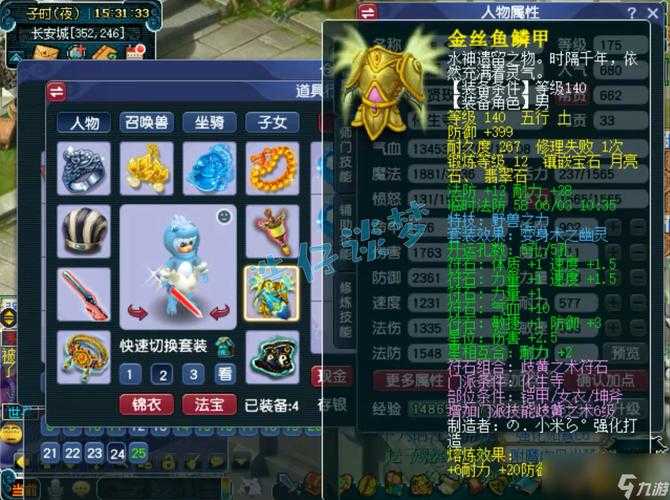 梦幻西游花生装备通用