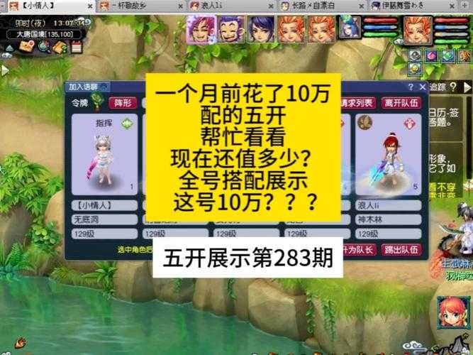 梦幻西游花的价格表