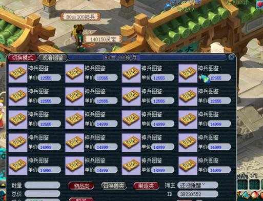 梦幻西游花盆在哪摆摊