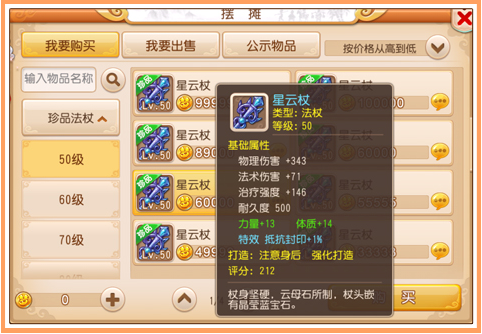 梦幻西游花籽